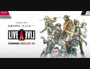 1080p高画質版【Switch新作】『ライブアライブ』HD-2D発表トレイラー【Nintendo Direct 2022.2.10】