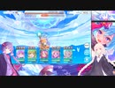 邪牛神モーモンSP(初回会話あり) 【voiceroid実況】プリコネR