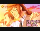 【ときメモgs4】キャッ♡先生と手繋いじゃった…！[ネタバレあり]【ときめきメモリアル Girl's Side 4th Heart】ゲーム実況#16
