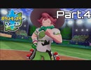 【実況】アゴジムシ観察レポート Part.4【ポケモン剣盾】