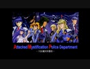 サイレントメビウス CASE:TITANIC(PS版) 通しプレイ