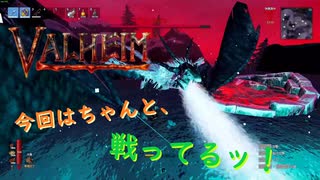 【Valheim】モデル討伐その２