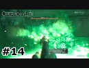 【ゆっくり実況】突然のラスボス【CHERNOBYLITE】