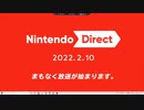 【反応】ニンテンドーダイレクト 2022.2.10の反応…の前語りだよ