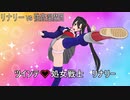 処女戦士リナリー vs 強姦淫魔団　抜けるオープニング映像特別公開！！（拘束エロ動画スケベアニメ）