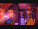 【ドラクエ11】相も変わらず地元で迷子になる勇者＃33
