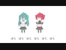 はらをもみもみさせなさい / 初音ミク・重音テト