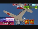 【ゆっくり実況】アメ機好きなうp主が行く惑星War Thunder Part79【War Thunder】(空RB)