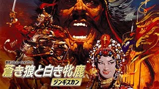 【RTA】蒼き狼と白き牝鹿　世界編クリア時間1:30:45 #1