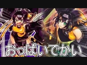 迫真S-Force部・おっぱいの裏技