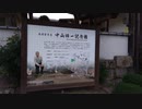 長岡京市立中山修一記念館