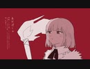 【UTAUカバー】あだぽしゃ【片栗ホノカ】