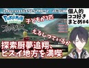 【夢追翔】少年心を隠す気のないゆめおい(29)【にじさんじ切り抜き】