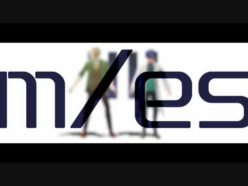 【にじさんじMMD】m/es【モーション配布】