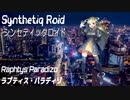 “Raphtys Paradizo” 「ラプティス・パラディゾ」Synthetiq Roid feat. Saki AI