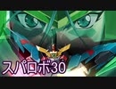 ほぼ知らない女のスパロボ30　#66_(:3 」∠)_【実況】