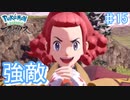 この村の警備隊が強すぎる件 【アルセウス ♯15】