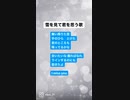 雪を見て君を思う歌feat.初音ミク(DEMO)