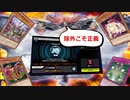 【遊戯王マスターデュエル】除外こそ正義！　メタ型叢雲ダイーザで圧倒的高みからぶん殴れ！