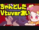 【初見&雑談歓迎‼】ちゃんとしたvtuberさんはすごい＆晴着ハルカちゃん14(着彩04)【漫画家Vtuberかなしみちゃん生放送～第264回】