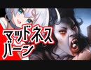 ー赤黒マッドネスバーンー [MTG]ぱうぺあ娘々のよりシロＭＯ実況：NEW　その８１[パウパー]