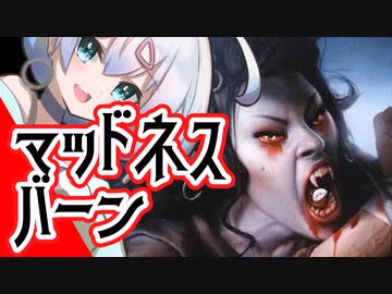 ー赤黒マッドネスバーンー [MTG]ぱうぺあ娘々のよりシロＭＯ実況：NEW　その８１[パウパー]