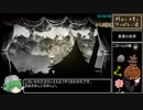 わるい王様とりっぱな勇者RTA　3時間30分43秒　Part8/10