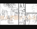 まんが2020高松宮記念杯を漫画化【6話目-ペン入れ】【Part69】