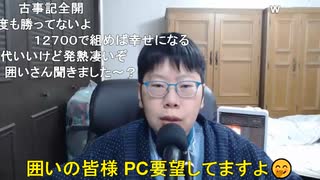 【コメント有】ニンポー 2022年02月10日11時58分 PC壊れたかも【ニコ生録画】