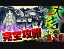 【リベンジ】恋愛シミュレーションおみくじゲームで大吉を出したいッ！！【ねっ、京都行こ！】