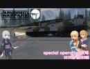 【Armored Warfare：SPIRIT HAVEN】日本にある悪の組織の拠点をぶっ飛ばせ！2日目【ゆっくり実況】