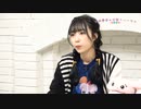 小林愛香の非公開リハーサル第52回