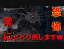 【冷たい谷のイシール】ビビり過ぎて負傷しますw#31