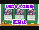 【MTG】モダンの歴史⑦ ゴルガリの墓トロール、再逮捕 【発掘6】