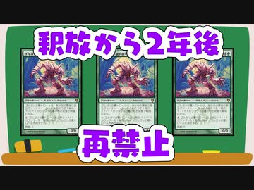 【MTG】モダンの歴史⑦ ゴルガリの墓トロール、再逮捕 【発掘6】