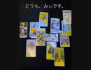 2022/02の恋愛運