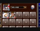 デーモンたちのチョコ細工【千年戦争アイギス ケラ王子+銀ユニ】