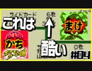【ポケモンカードGB】本当にマスターなの？【#04】