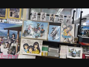 夢ねこ世界を喰らう #101 山梨石和合宿と北杜市のスーパーカブ聖地巡礼とか、佐野ラーメンようすけなど