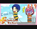 【実況】こんなものが世界に存在した【ときめきメモリアルGirl'sSide4thHeart-ときメモGS4】#19