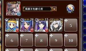 強欲の教団【千年戦争アイギス 英雄王+皇帝+銀ユニ】