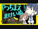 【マイクラ】 #13 やっちまえ！マインクラフト【CeVIO実況】