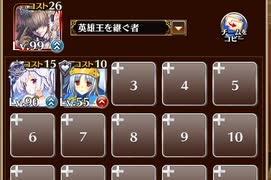 新生！　強欲なる者たち【千年戦争アイギス 英雄王+ソラス+エーテル】