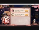 【DMM GAME PLAYERで遊べる..】No.0019 陰陽師本格幻想RPG【のったり／無編集＆無実況プレー】