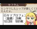 【実況×薬学解説】薬剤師マキの挑む薬剤師シミュレーター #9【疑義照会ウォーズ】