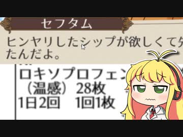 【実況×薬学解説】薬剤師マキの挑む薬剤師シミュレーター #9【疑義照会ウォーズ】