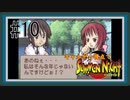 【実況】ギャルゲー視点で『サモンナイト』をあじわう Part10