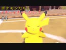 【ゆっくり実況】ポケモンたちとイチャイチャしたい！#4【Pokémon LEGENDS アルセウス】