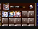 ビッグでビターなチョコ騎士団長【千年戦争アイギス 英雄王+ソラス+エーテル+ちびスーシェン】