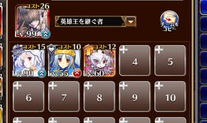 ビッグでビターなチョコ騎士団長【千年戦争アイギス 英雄王+ソラス+エー...